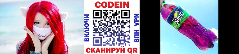 купить наркоту  Сухиничи  Codein Purple Drank 