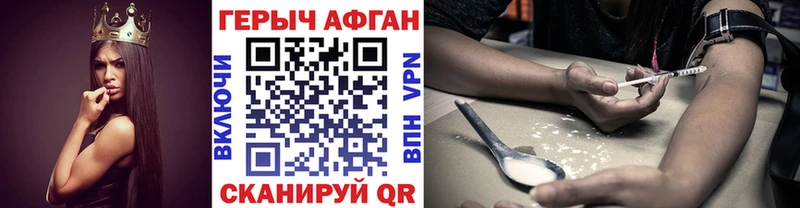ГЕРОИН Афган Сухиничи
