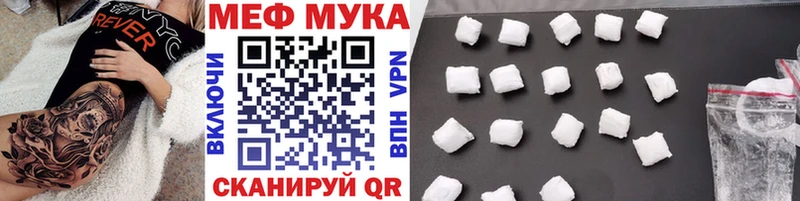Меф мяу мяу мука Сухиничи